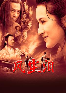 席德与南茜