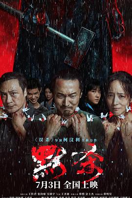 恶魔岛之王