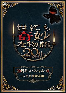 爱情神话
