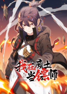 恶女帮