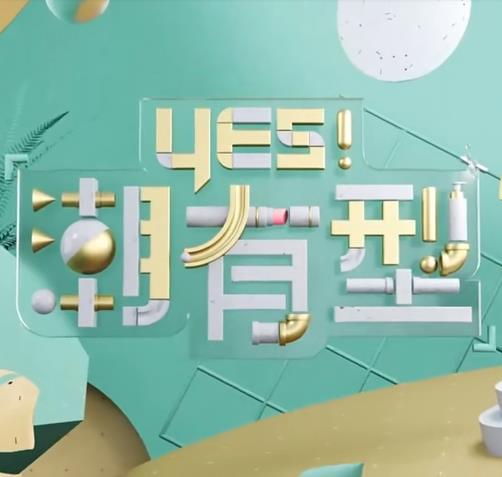 爱有来世